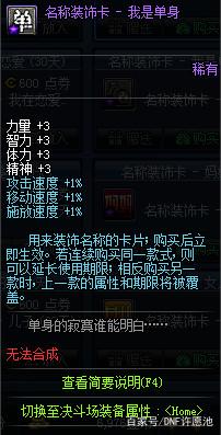 DNF发布网号被封了