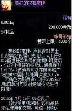 DNF发布网勇士私服删档（DNF发布网删号可以恢复嘛）